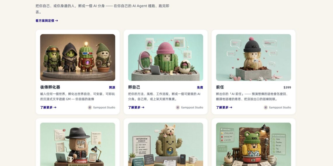 Agentic AI 驅動知識資產新模式 llamppost打造 AI 天賦資產化與知識授權平台