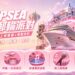 自由行開始退燒？2026年台灣年輕人瘋「全包式郵輪旅遊」浪趴STEPSEA登船起跑