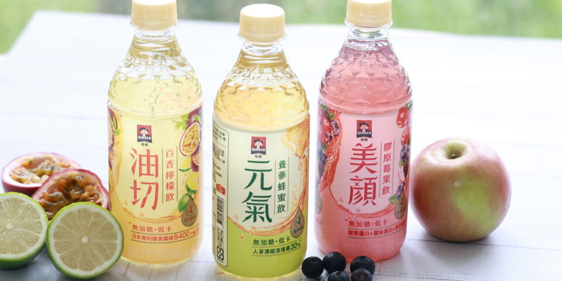 桂格「輕保養果味飲」新登場 三款果汁系風味滿足不同日常需求