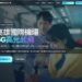 高雄國際機場 5G高光起飛 三大智慧服務 打造旅客看得見、用得到未來機場