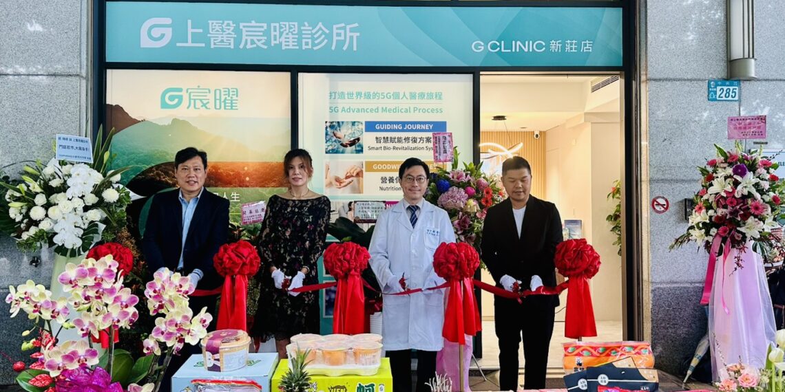 翻轉生病才看診觀念 上醫宸曜診所開幕  實踐「上醫治未病」健康精準調理