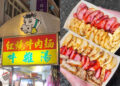 台北美食 饒河夜市必吃美食推薦 米其林秘密客的最愛你試過了嗎?