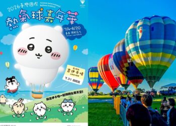 台東熱氣球嘉年華攻略 吉伊卡哇造型球登場！時間表＋光雕音樂會＋交通懶人包一次看