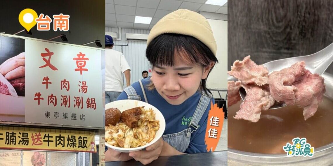 台南牛肉湯推薦 2026 只知道文章牛肉湯？在地人激推這 3 間才是真必吃