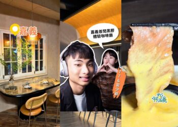 2026嘉義新開幕餐廳推薦 3間質感新店必收藏！黑膠咖啡廳、專人代烤燒肉、歐陸餐酒館