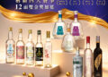 金門高粱酒再創國際榮耀 勇奪四大國際烈酒賽事57面獎牌
