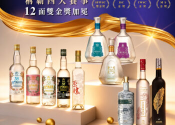 金門高粱酒再創國際榮耀 勇奪四大國際烈酒賽事57面獎牌