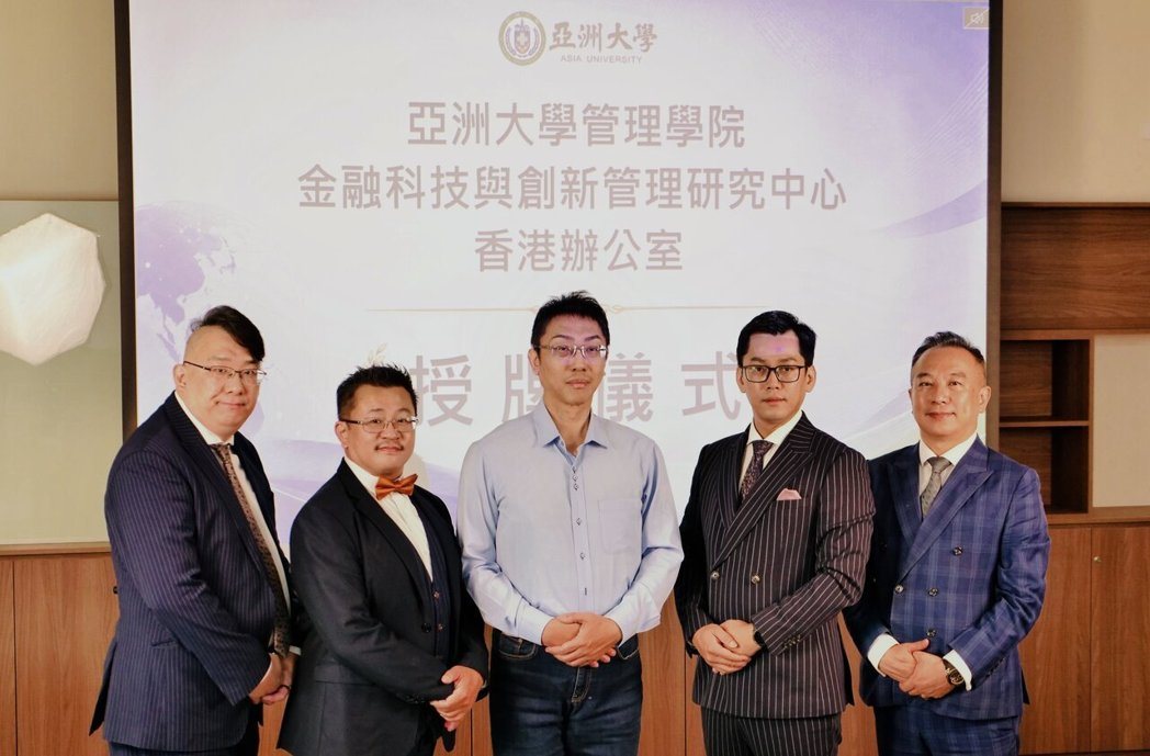 產學強強聯手 亞洲大學結盟三大機構 瞄準高資產市場推「家族辦公室管理課程」
