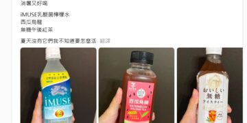 夏天喝什麼最消暑？網友狂推3款飲品 這一瓶討論度最高