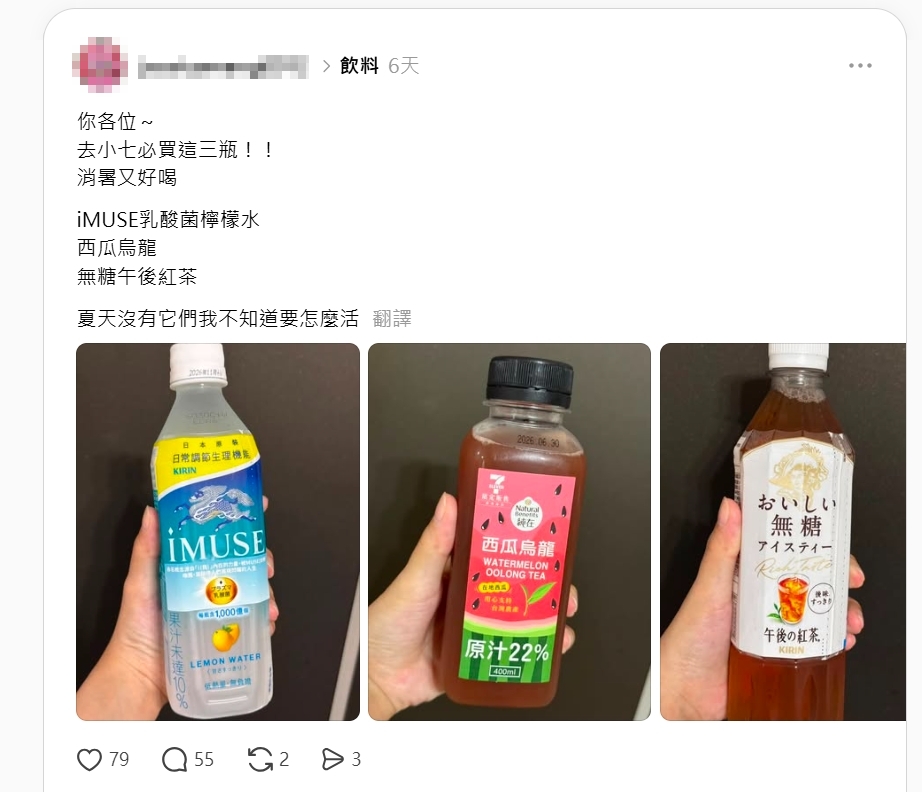 夏天喝什麼最消暑?網友狂推3款飲品 這一瓶討論度最高