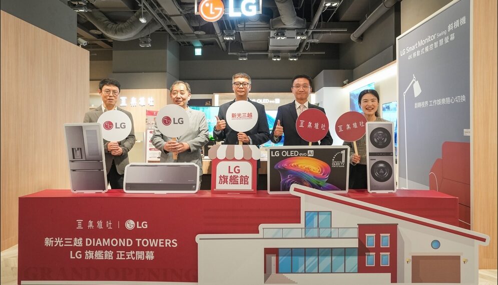 集雅社攜手 LG 進駐新光三越Diamond Towers 全台最齊全 LG 旗艦館 盛大開幕