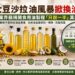 大豆沙拉油風波掀換油潮 業界籲揭開食用油製程「只說一半」的真相