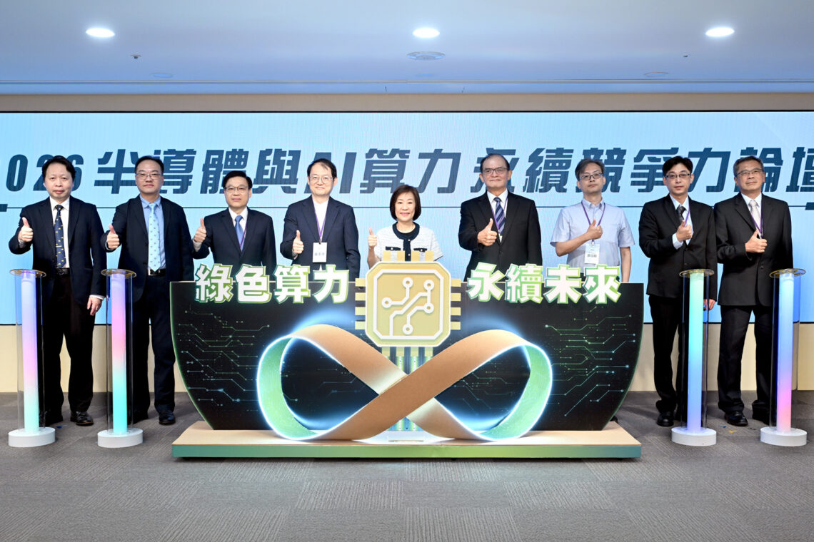 工研院聚焦綠色算力 力展臺灣半導體全球永續硬實力