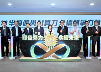 工研院聚焦綠色算力 力展臺灣半導體全球永續硬實力