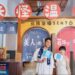 2026北投納涼祭搞怪登場 溫博館攜手繪本大師廣瀨克也 打造妖怪溫泉湯樂園