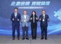 證交所舉辦「企業併購實戰論壇」助力上市公司價值提升開創新局