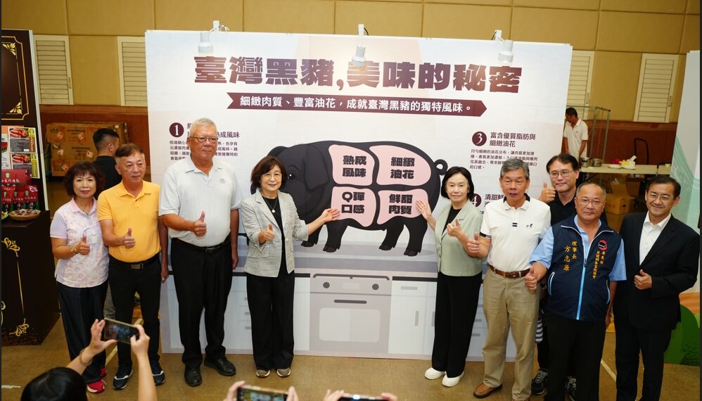 臺灣黑豬品牌推廣啟動 農業部攜手中央畜產會打造「在地好豬」品牌價值