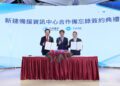 證交所建新備援中心 發布四大產業報告