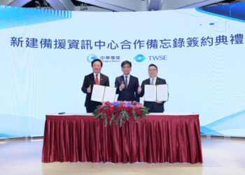 證交所建新備援中心 發布四大產業報告