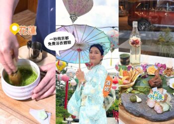 花蓮一日遊 一秒飛到京都！免費浴衣體驗、日式老宅必點手刷抹茶、一天只賣4小時的扁食