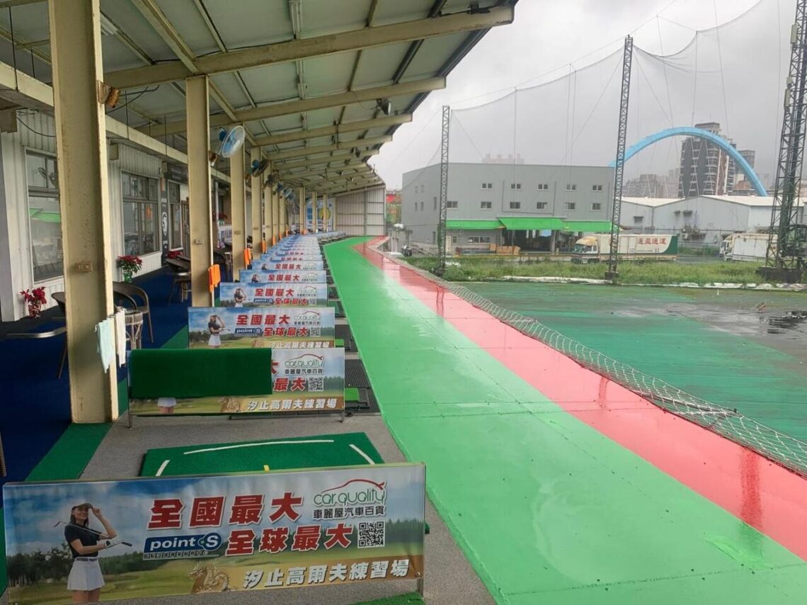汐止高爾夫練習場重新出發 30年老場地翻新 打造新手友善揮桿空間