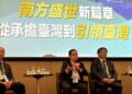 擷發南向佈局、建新物流揭牌 齊攻AI半導體