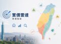 實價雷達推LINE查詢工具 民眾看房查實價登錄免留個資