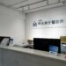 從需求傾聽到專業評估 大同時光美牙醫診所分享齒顎矯正溝通與評估重點