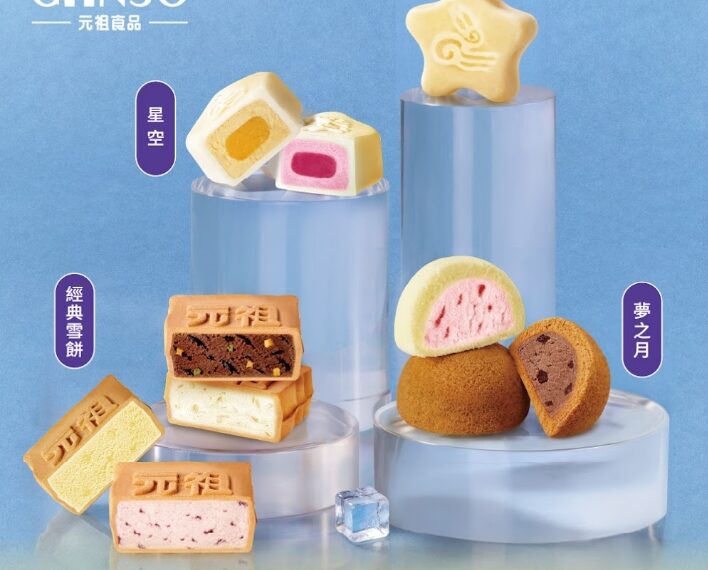 一年一度中秋期待登場 元祖雪餅提貨券8/31前購買兩張享88折 送禮彈性不占冰箱