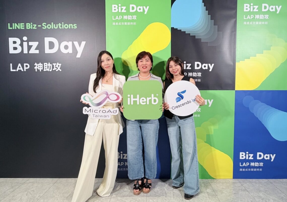 iHerb攜手台灣微告、漸強實驗室打造會員經營新模式 LINE Biz Day分享最佳案例