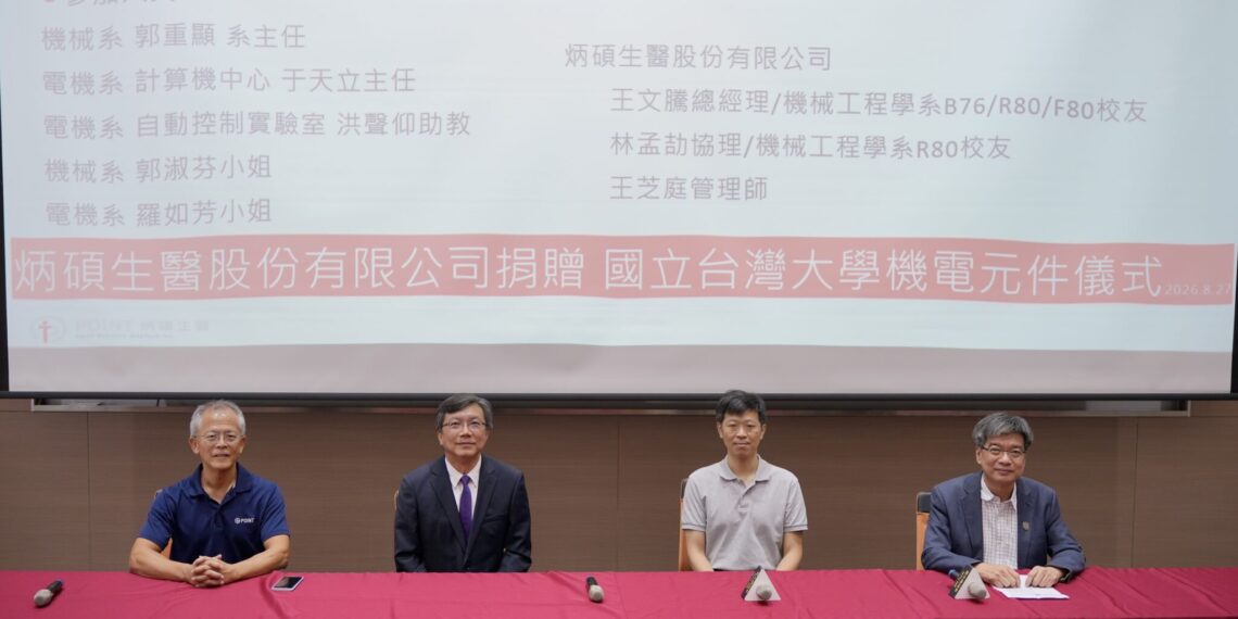 產學強強聯手 炳碩捐台大300萬元件