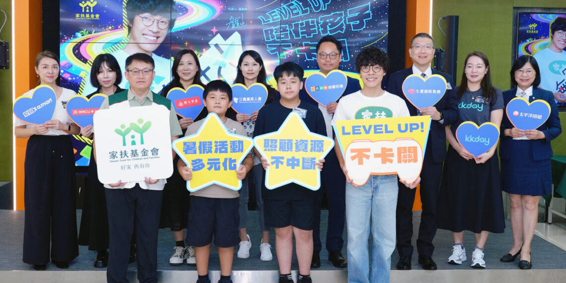 生麗國際響應家扶《無窮世代》 給孩子一個充滿希望暑假