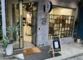 日本餐桌美學搬進台北 SUPER DELIVERY「波佐見燒主題展」9月限定展出
