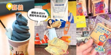 99％人去阿里山都錯過這三個地方 水泥觀光工廠、山景火鍋、特色星巴克一次收