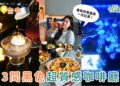台中3間黑色質感咖啡廳 早午餐一次收