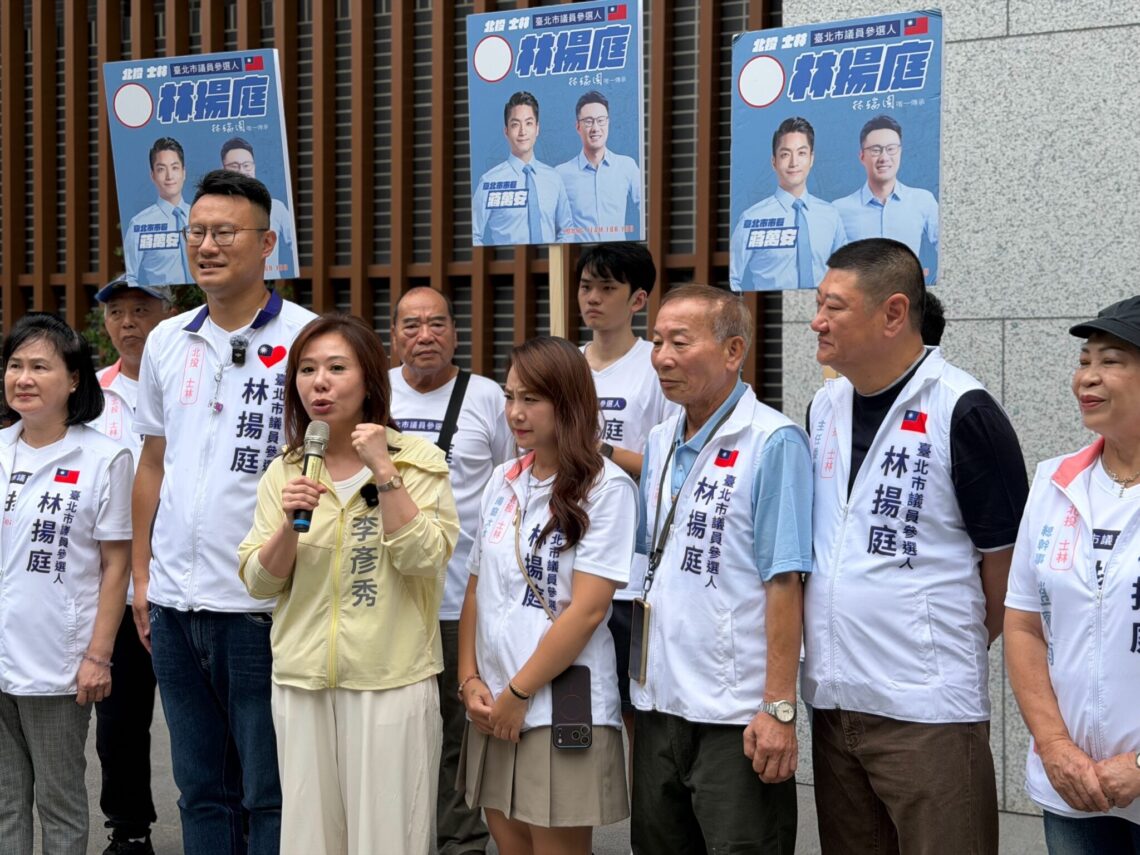 登記參選士林北投議員 林揚庭「人民事擺第一」李彥秀力挺搶下關鍵一席