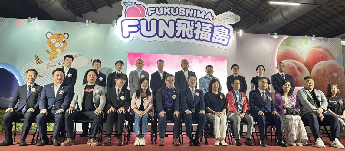 夏末桃香襲來「Fun飛福島」觀光物產展 9月於松山文創園區盛大登場