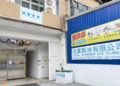 新北食用冰塊公司 RO 過濾、SGS 檢測與冷凍配送 衛生製程受大型業者信賴