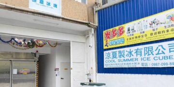 新北食用冰塊公司 RO 過濾、SGS 檢測與冷凍配送 衛生製程受大型業者信賴