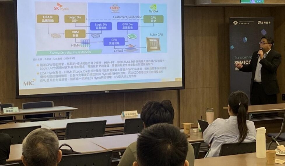 證交所攜手富邦證 辦半導體鏈業績發表會