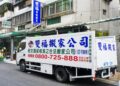 雙福優質搬家公司重點 吊車、拆裝、長途搬運與現場判斷一次完整了解