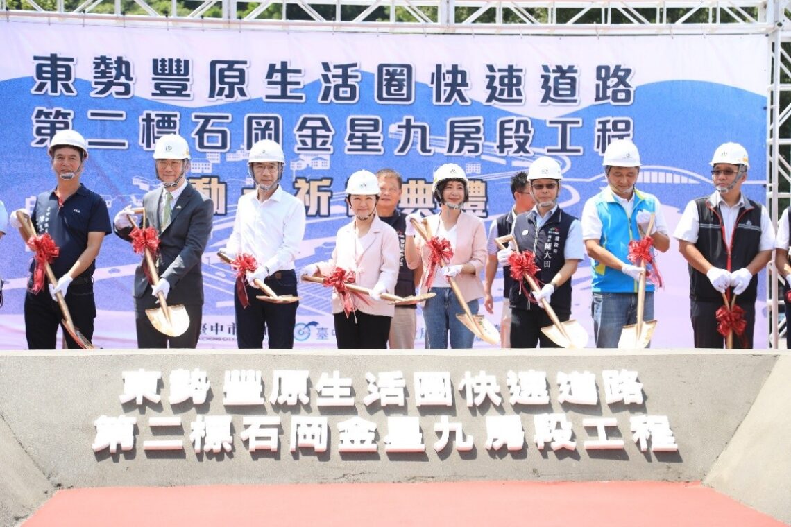 盼20年終圓夢 山城生命救援線東豐快主線最後拼圖動工