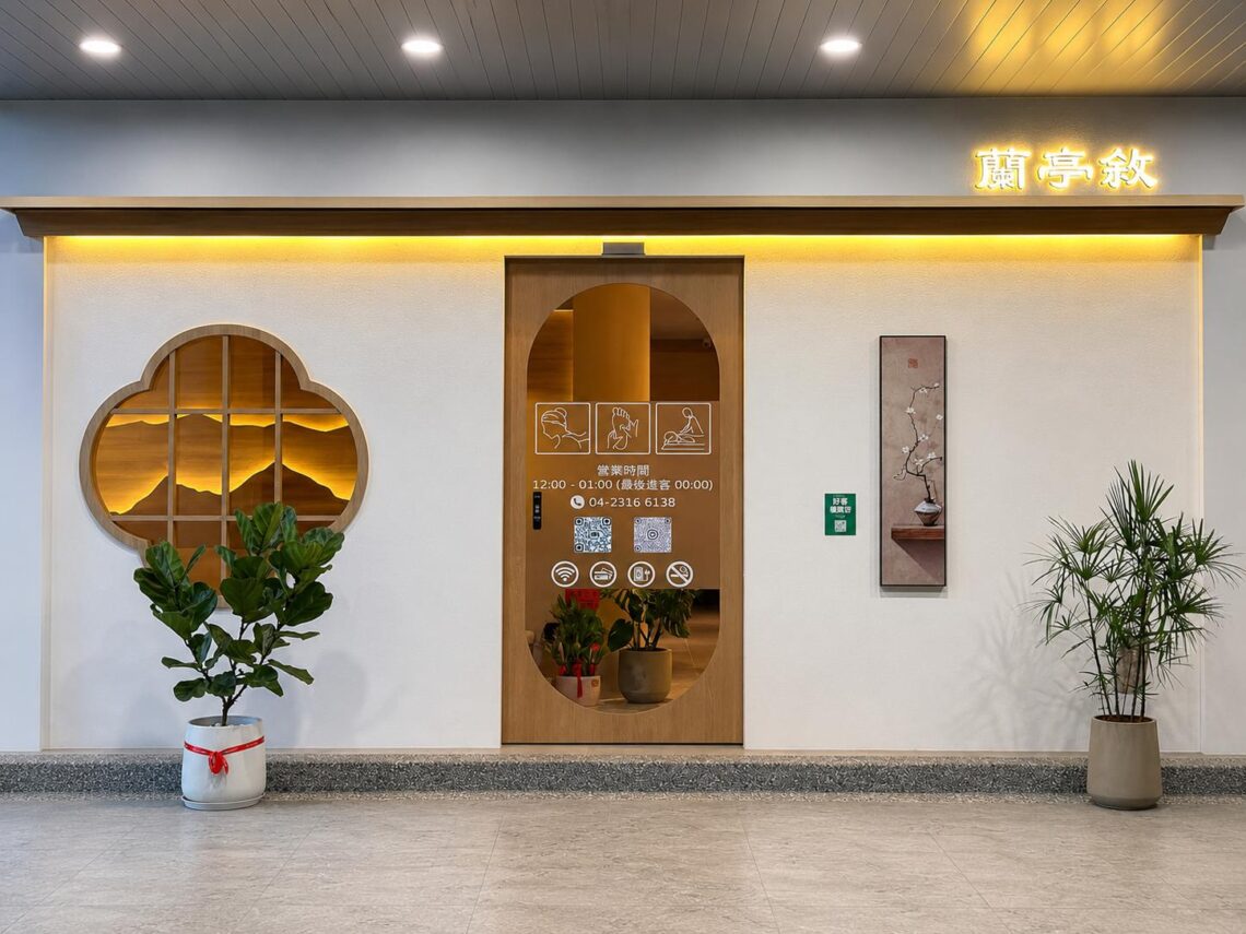 台中西屯按摩融入宋式美學 獨立包廂結合影音體驗 打造更有隱私感休息空間