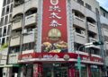 北屯天津路泰台融合的特色午晚餐 椒麻雞便當、五彩水餃與各式麵食強強聯名