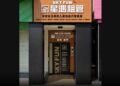 租屋市場邁向專業資產管理 星鴻租管推制度治理與公益諮詢 共築安心租屋安全網