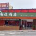 主打少油少鹽少負擔 南崁25年餐廳「媽媽廚房」改名再出發 二代接棒傳承台菜美味