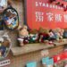 台灣休閒農場市場洗牌 星夢森林劇場連三年獲海外旅客高評價