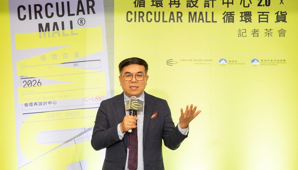 「循環再設計中心 2.0」全新升級 首展循環百貨 展現循環商業新模式
