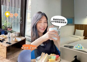 台中住宿誠星青年旅館開箱 免費打匹克球、豪華雙人房、天臺小酒館
