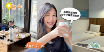 台中住宿誠星青年旅館開箱 免費打匹克球、豪華雙人房、天臺小酒館